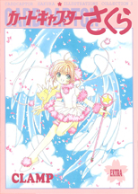 Cardcaptor Sakura: Illustrations Collection (Extras)